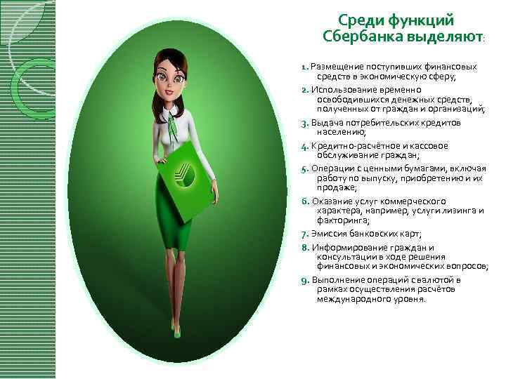 Среди функций