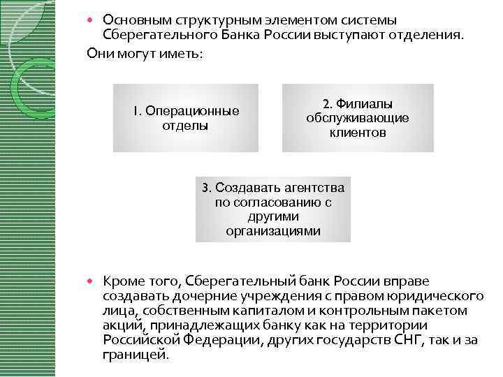 Основным структурным элементом электронной презентации является