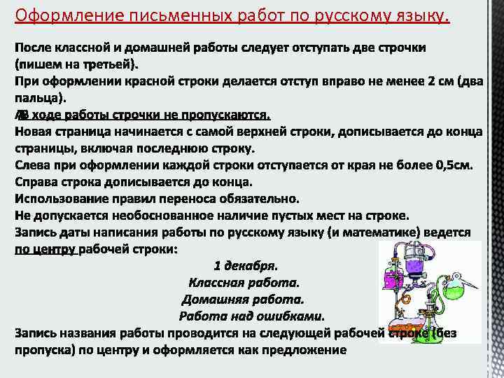 Образец характеристики 4 класса начальной школы по фгос