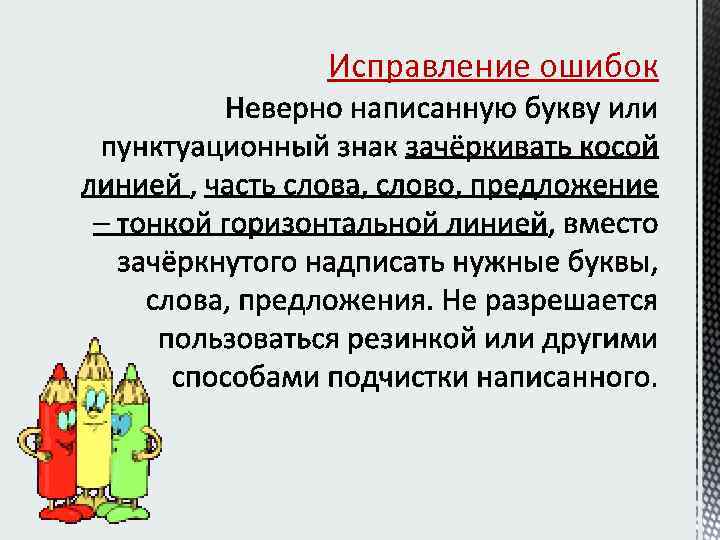 Нормы оценок в начальной школе в соответствии с фгос 2 класс презентация