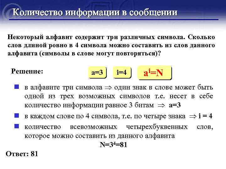 Алфавит содержит 16 символов каков