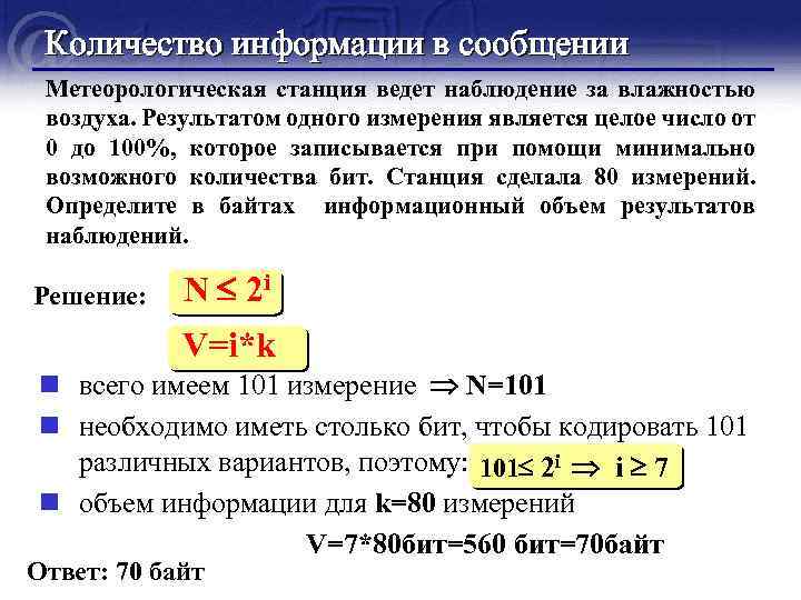 Метеорологическая станция ведет наблюдение