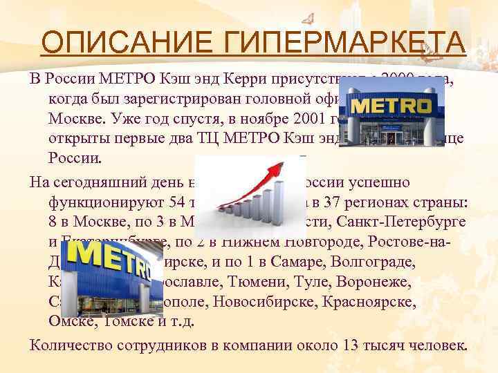 Количество метро