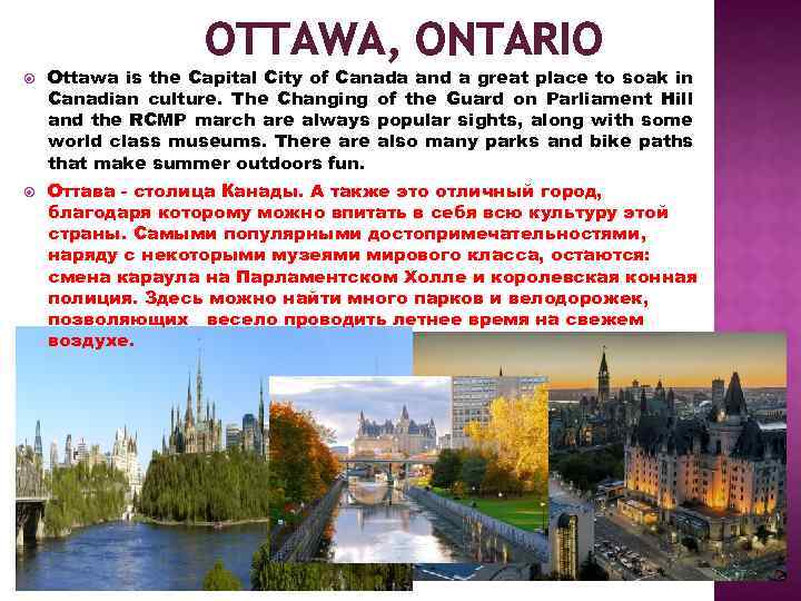 OTTAWA, ONTARIO Ottawa is the Capital City of Canada and a great place to