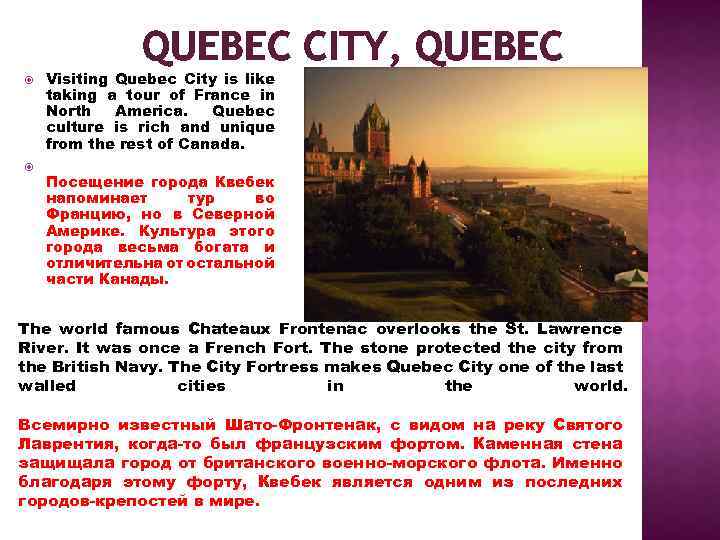 QUEBEC CITY, QUEBEC Visiting Quebec City is like taking a tour of France in