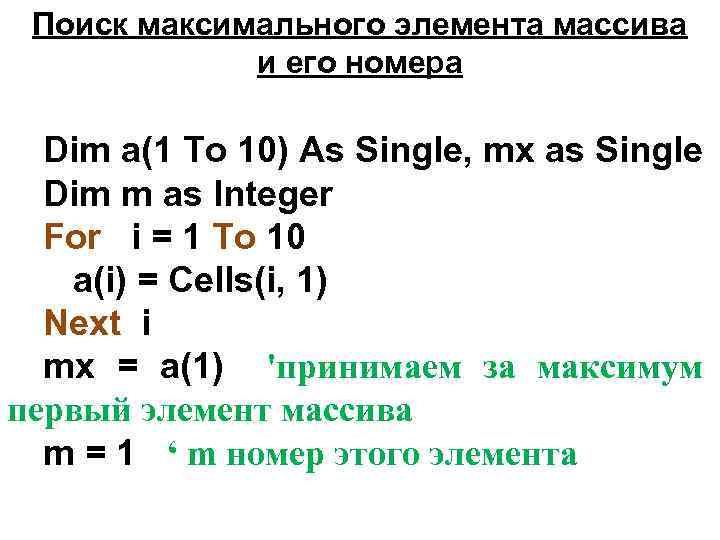 Минимальный и максимальный элементы