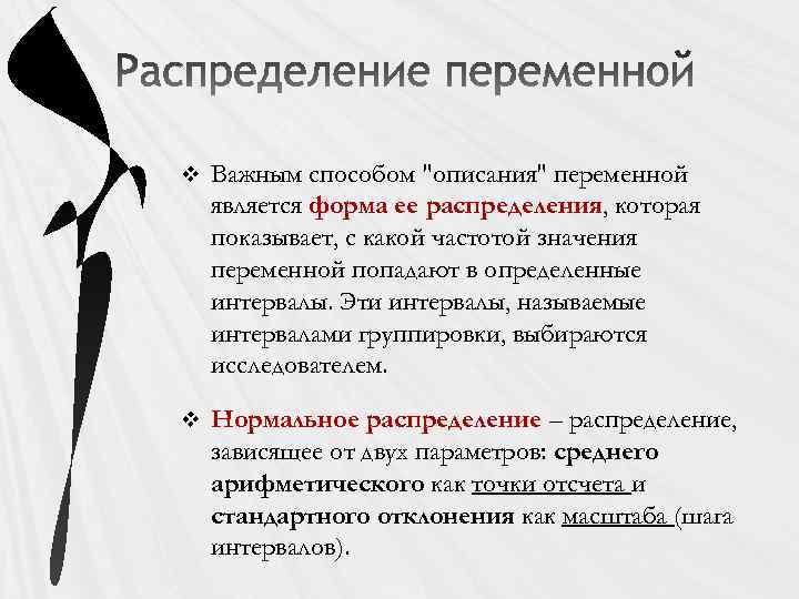 v Важным способом 