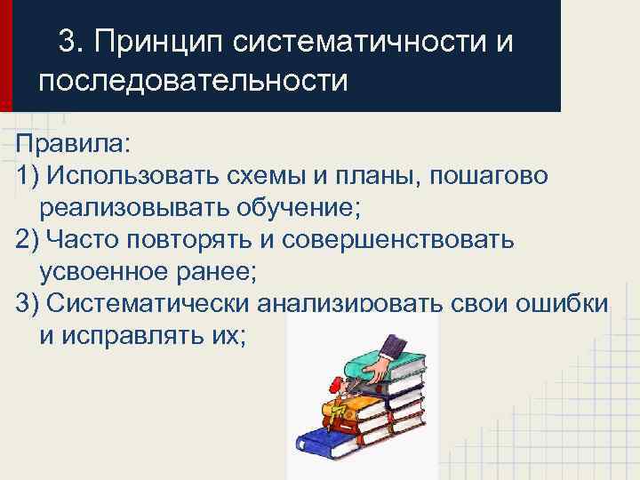 Правила последовательности