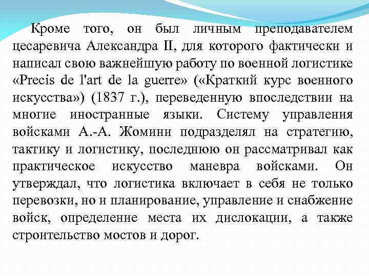 Каково происхождение термина презентация информатика