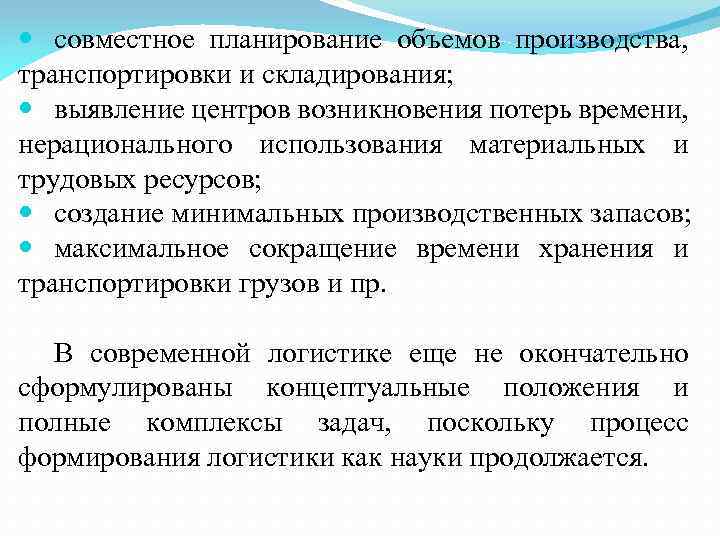 План объема производства. Принципы Тейлора в менеджменте. Принципы научного управления. Принципы научного управления Тейлора. Принципы научного менеджмента.