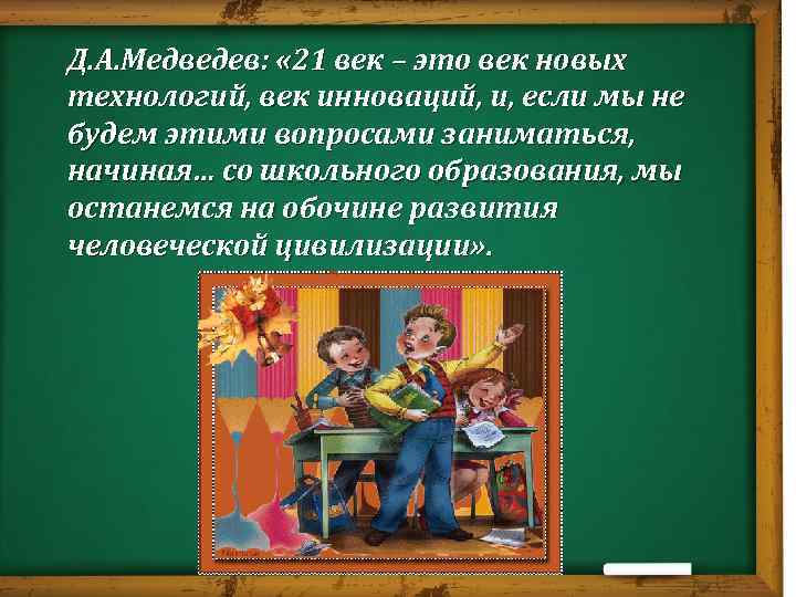 21 век век информационных. 21 Век век коммуникаций. 21 Век это век. 21 Век век общения картинки. 21 Век век технологий и инноваций.