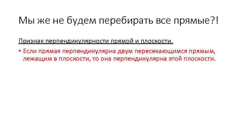 Определение правильно указаны в предложении