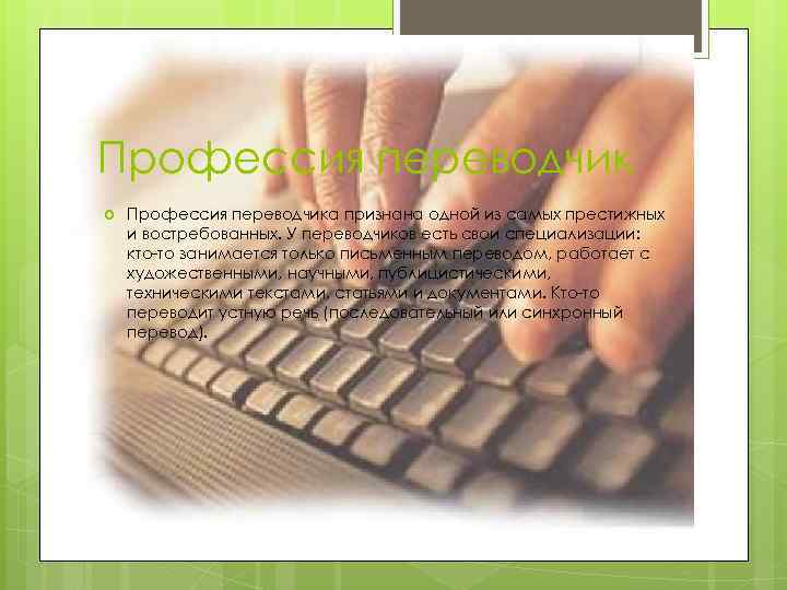 Профессия оператор пэвм технология 8 класс творческий проект