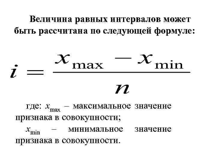 По следующей формуле 3