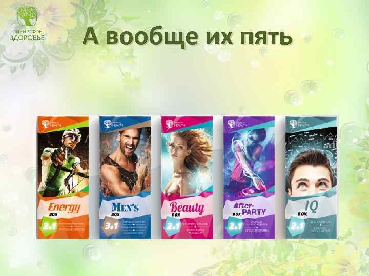 А вообще их пять 