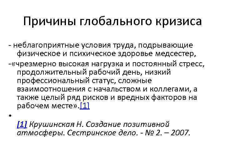 Неблагоприятные условия. Неблагоприятные условия труда. Неблагоприятные условия труда привести пример. Неблагоприятные (вредные) условия труда. Неблагоприятные факторы труда.