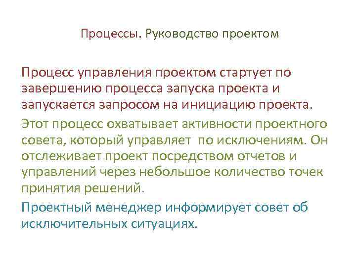 По каким составляющим процесса руководства следует совершенствоваться