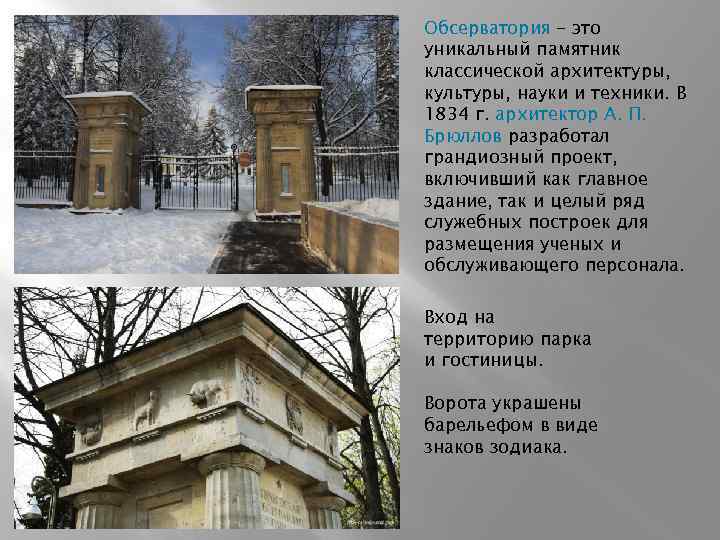 Пулковская обсерватория карта