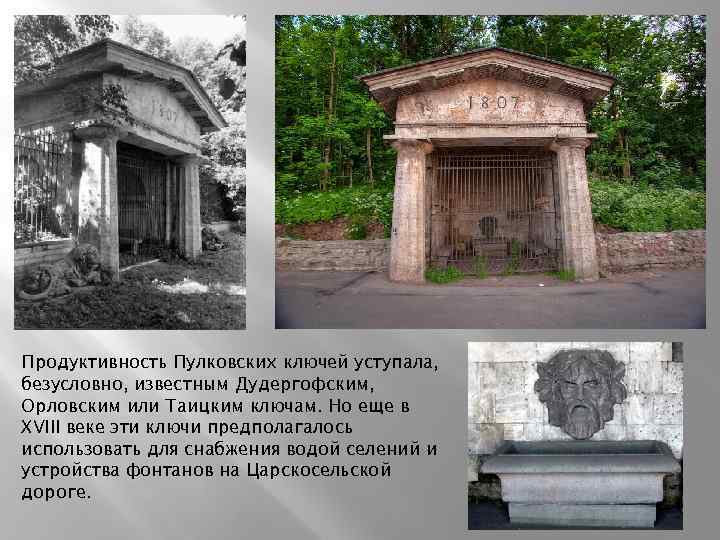 Пулковская усадьба управляющая. Пулковские высоты мемориал. Бои на Пулковских высотах. Школа на Пулковских высотах. Таицкий мемориал.