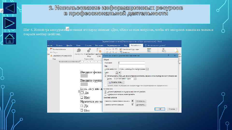 Гир информационный ресурс. Свойства информационных ресурсов. Информационные ресурсы презентация. Свойства ИТ системы.