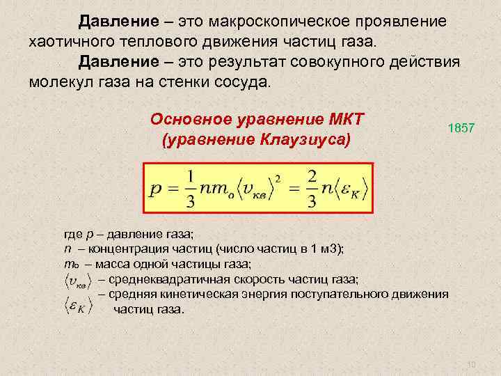 Расстояние частиц газа