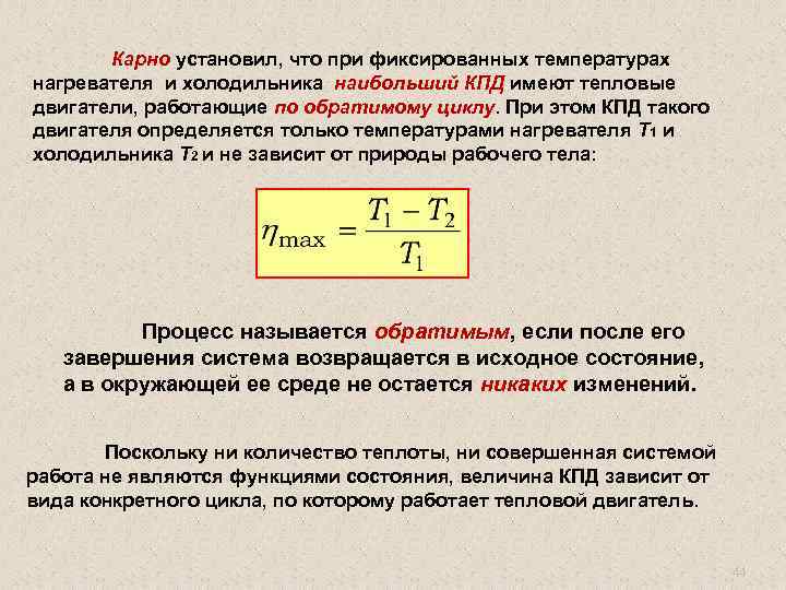 Температура нагревателя теплового двигателя 327