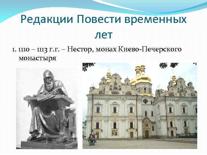 Памятник киево печерского монастыря