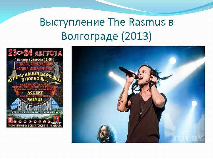 Выступление The Rasmus в Волгограде (2013) 