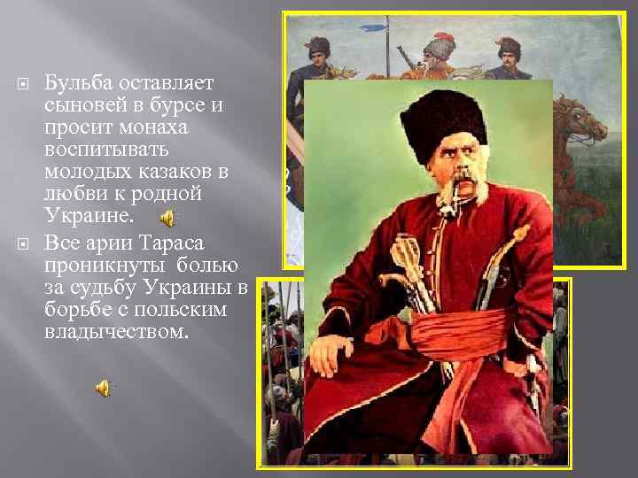  Бульба оставляет сыновей в бурсе и просит монаха воспитывать молодых казаков в любви