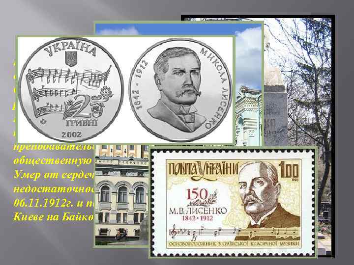 Был дважды женат. Во втором браке с пианисткой Ольгой Липской у них родилось пятеро