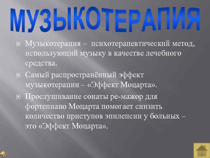 Физика и музыка проект