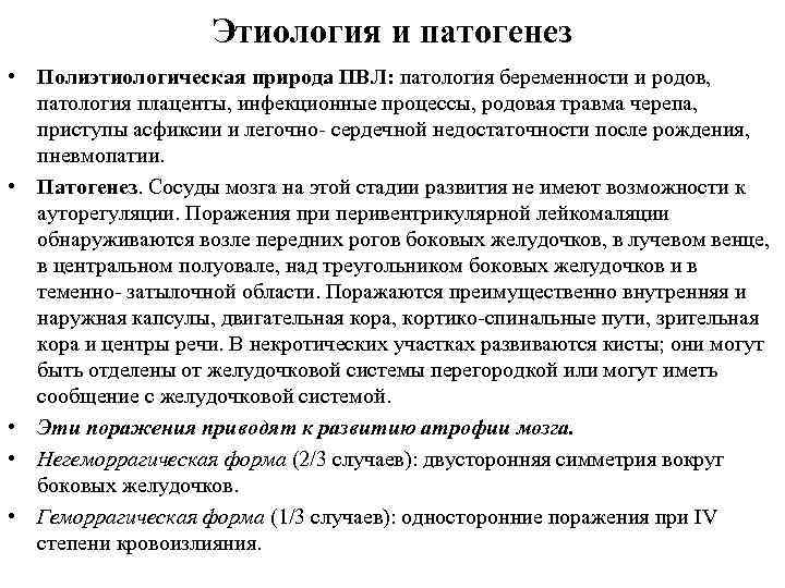 Диета при гидроцефалии. Гидроцефалия патогенез. Гидроцефалия этиология. Гидроцефалия классификация этиология. Патофизиология гидроцефалии.