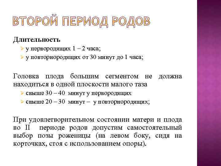 Следующие периоды