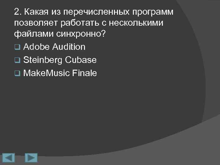 Какая из перечисленных технологий позволяет компьютерам вести себя как люди 1 xbox