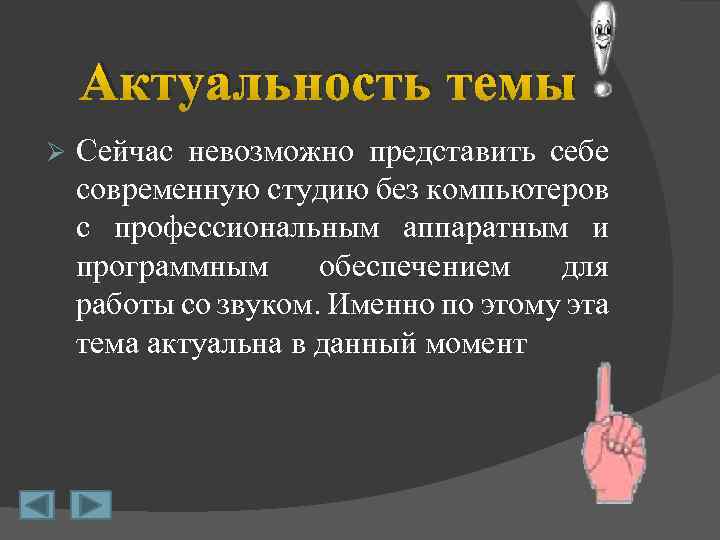 В наше время трудно представить себе что без компьютеров можно обойтись