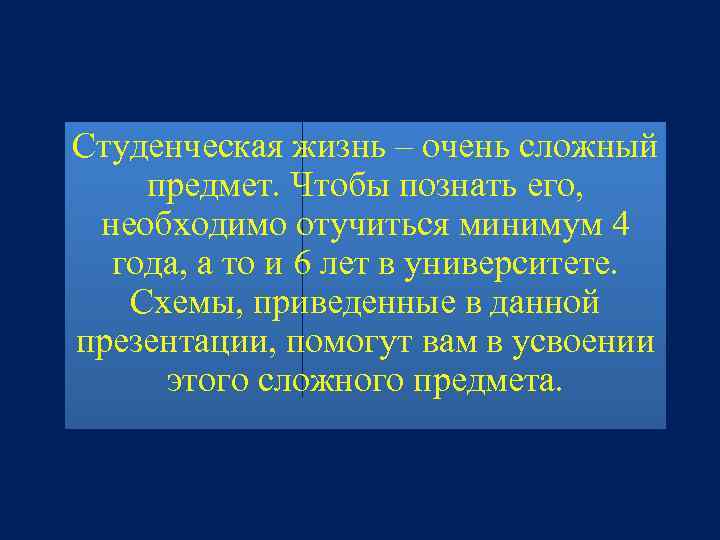 Курс краткой жизни. Моя Студенческая жизнь эссе. Стихи про студенческую жизнь. Студенческая жизнь сочинение. Студенческая жизнь эссе на русском.