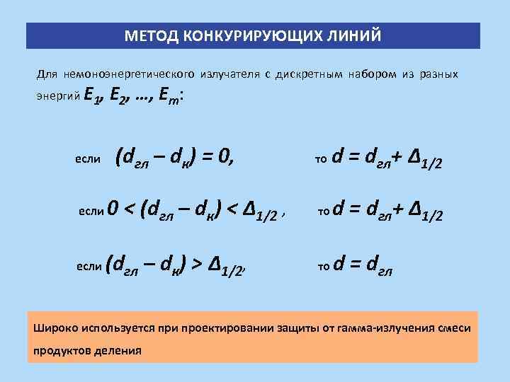 Метод d