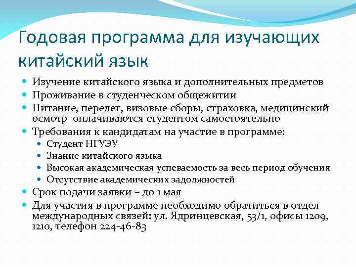 Краткосрочные программы на лето. Годовая программа. Краткосрочная программа. Программа для изучения языков -приложение, -английский.