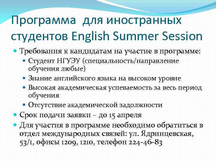 Вопросы студенту на английском. Программа для студентов. Приложения для студентов.