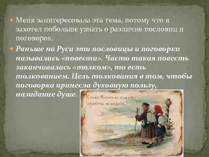 Пословицы на руси