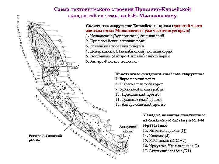 Геологическая карта енисейского кряжа