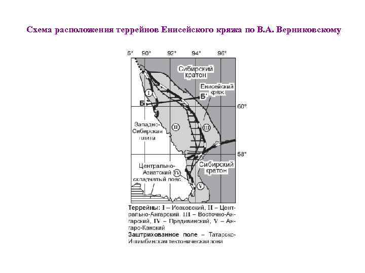 Енисейский кряж на карте. Геологическое строение Енисейского кряжа. Геологическая карта Енисейского кряжа. Енисейский Кряж тектоническая структура. Тектоническая схема Север Енисейского кряжа.