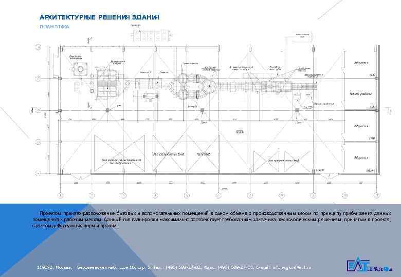 АРХИТЕКТУРН РЕШЕНИЯ ЗДАНИ ЫЕ Я ПЛАН ЭТА ЖА Проектом принято расположение бытовых и вспомогательных