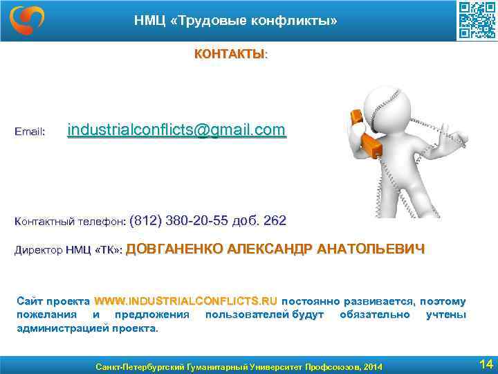 Нмц кемерово. Что такое контактный емайл. Контактный email.