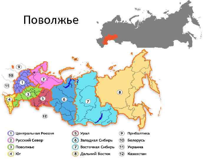 Центральное поволжье. Поволжье на карте. Поволжье на карте РФ. Урал Поволжье Центральная Россия карта. Урал и Поволжье на карте России.