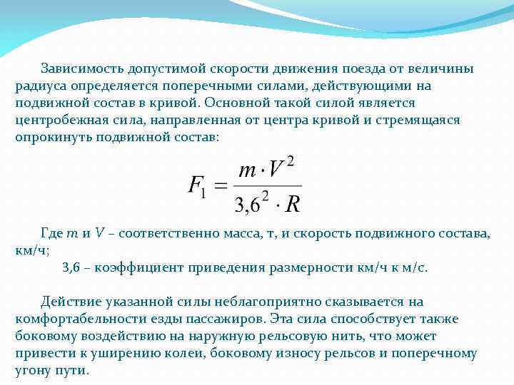 Зависимость скорости автомобиля движущегося