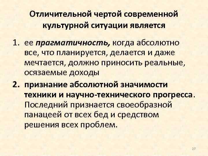 Выдающееся событие современной культурной жизни россии 4 класс презентация