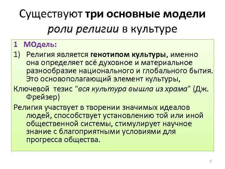 Сложный план специфика и роль религии в жизни общества