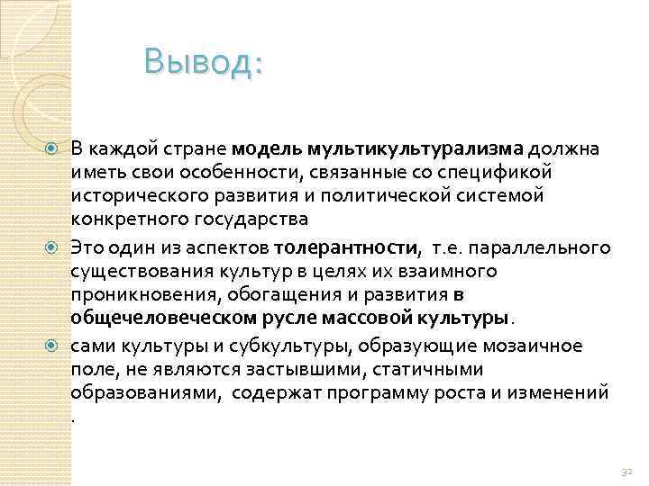 Американская нация от плавильного котла к миске с салатом проект