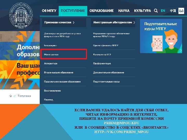 ЕСЛИ ВАМ НЕ УДАЛОСЬ НАЙТИ ДЛЯ СЕБЯ ОТВЕТ, ЧИТАЯ ИНФОРМАЦИЮ В ИНТЕРНЕТЕ, ПИШИТЕ НА